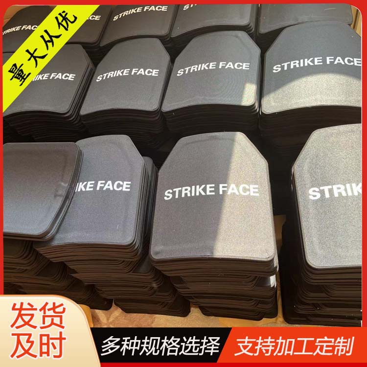 6级防弹插板 4.5mm 6.2mm防弹钢板 PE+氧化铝GA5级插板 25*30cm