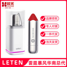 雷霆暴风新品小银棒按摩口红跳蛋 女用时尚外观自卫按摩器具30/件