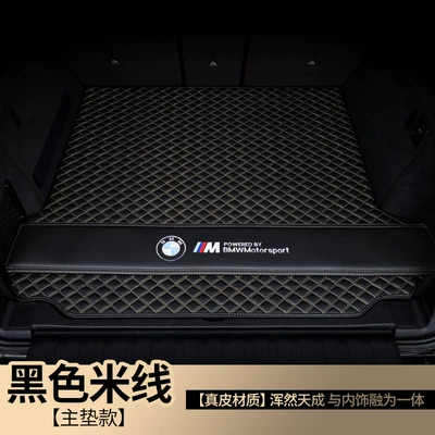 Suitable for Bmw 5 Series 530Li Trunk Mat - genuine-leather-style-black-rice-noodles-trunk-main-pad-other