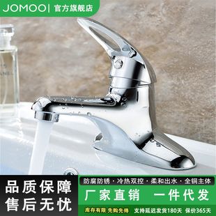 J&Omicron;M&Omicron;&Omicron;���������p������ȫ�~ˮ���^ϴ��������ˮ�y3275-050