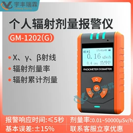 射线检测仪器;粉尘采样仪;噪音计