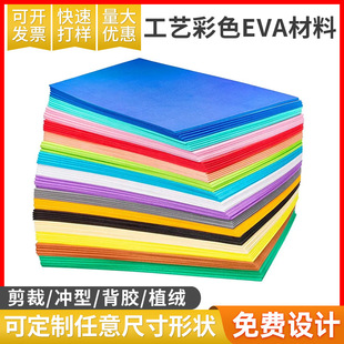 ���lEVA����Ƭ�ľ������މ|��ĭ��İl�ݺڰ�ɫ��ɫ���b���r����