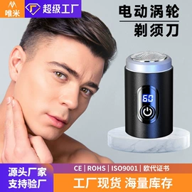 理发器;鼻毛修剪器;电动剃须刀