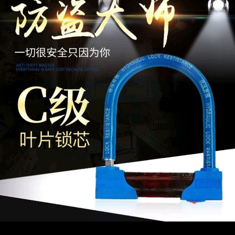 Cerradura de bicicleta cerradura de motocicleta eléctrica cerradura antirrobo tipo u cerradura de cizallamiento hidráulico fábrica de venta directa