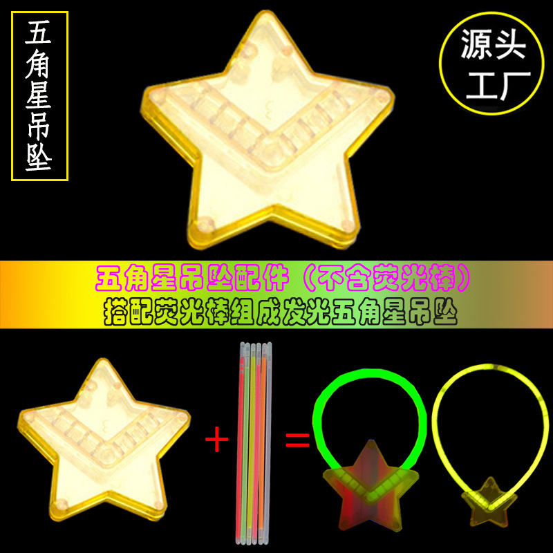 013五角星吊坠.jpg