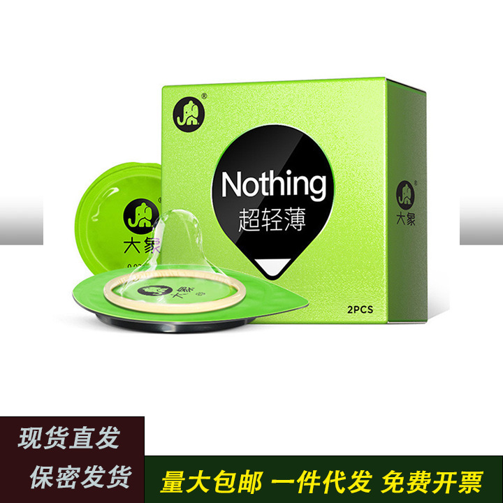 Low price deal: Elephant ultra-thin condoms, 2-pack, invisible ultra-thin, sexy condoms, adult products