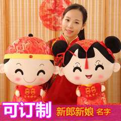 婚慶壓床娃娃 結婚禮物毛絨玩具布玩偶情侶公仔 創意壓床喜娃一對