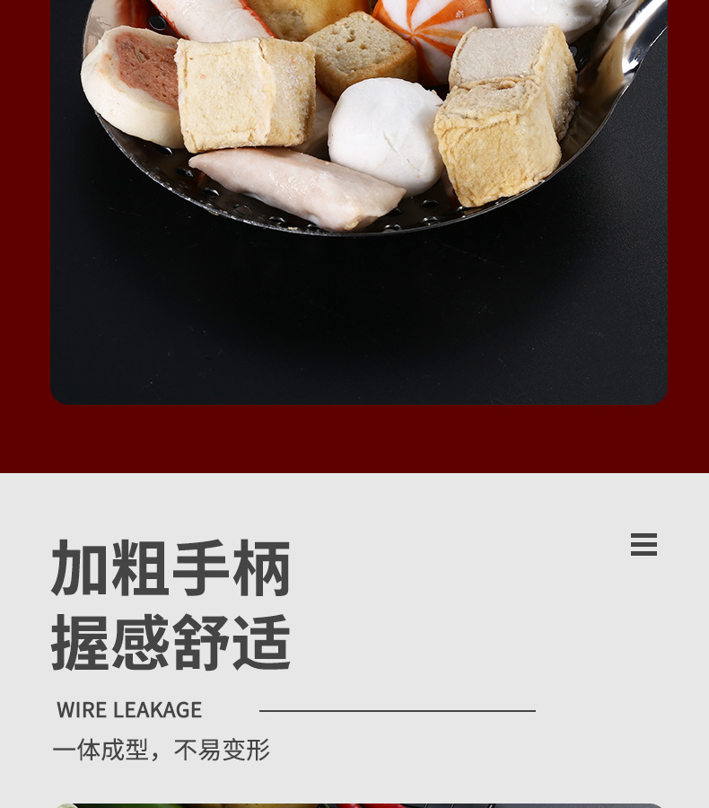 漏勺_09.jpg