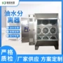 工业油雾定制处理净化器