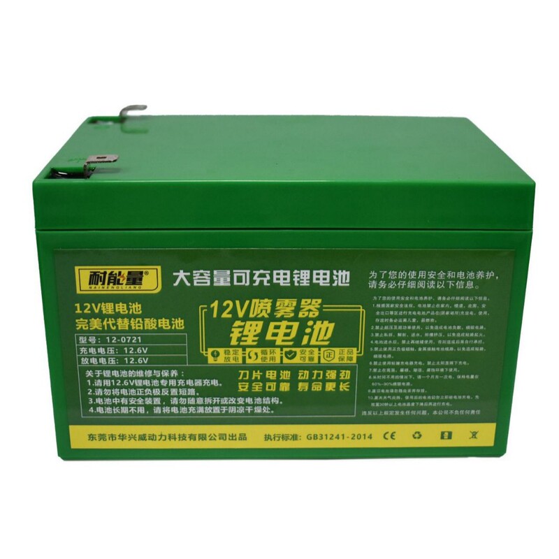 电动喷雾器配件12v锂电池大容量农药电动喷雾器通用锂电瓶10a20a|undefined