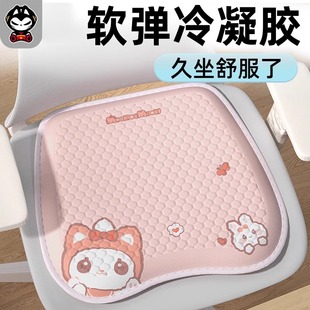 Summer Cooling Pad Ice Pad Honeycomb Gel Cushion Soft Butt Pad Office Sedentary Cold Car Summer Butt Cushion
