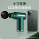 Cross-Border Portable Mini Fascia Gun Muscle Relaxation Electric Massage Small Mini Massage Gun 720 Fascia Gun