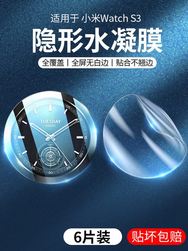 Suitable for Xiaomi Watch S3 Protective Film, Watch S2 Tempered Film, Brand New Full-Screen Xiaomi Smart Watch Suitable for Xiaomi Watch S3 Protective Film, Watch S2 Tempered Film, Brand New Full-Screen Xiaomi Smart Watch