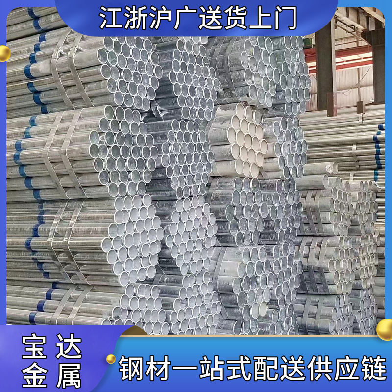 友发镀锌管热镀锌管镀锌圆管Q235消防暖气管道用钢管防腐蚀