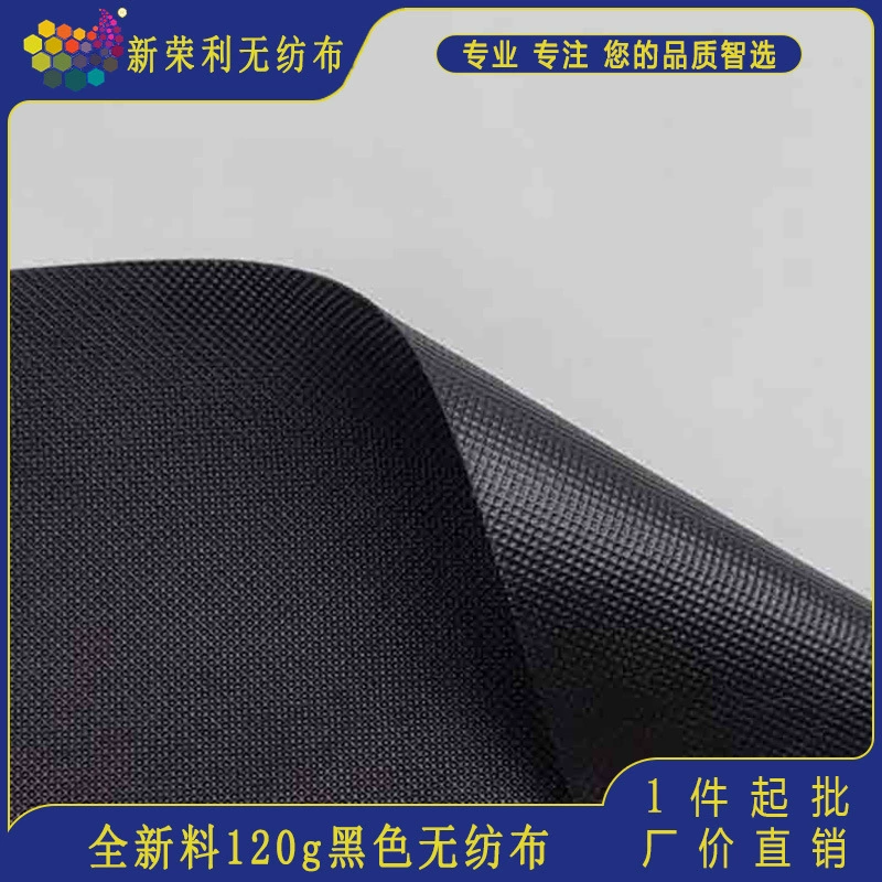 Прочный нетканый материал Spot черного цвета, влагостойкая дышащая ткань, высококачественный полипропиленовый материал, 120 г