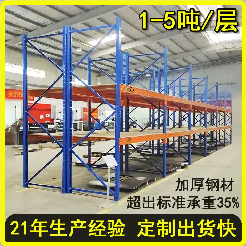 重型仓储货架库房托盘式货架大型立体工业五金仓库横梁式重型货架