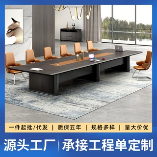 会议桌长桌现代大型会议室高档轻奢洽谈桌时尚创意办公条形桌