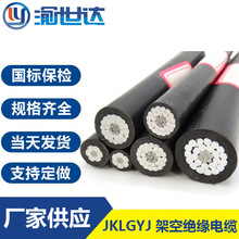 JKLGYJ架空絕緣電纜1kV帶鋼芯架空線25 50 70 95平方10KV絕緣導線