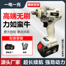 跨境牧田款纯铜无刷白色电动扳手充电式锂电大扭矩支持欧规外贸