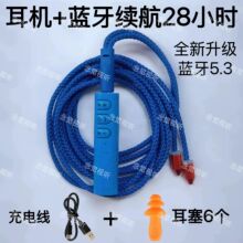 蓝牙有线低音上班偷懒听歌高清通话工厂劳保耳塞耳机伪装防噪音