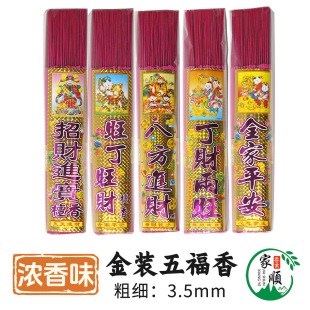 Wholesale Incense and Aromatherapy Sticks for Buddhist and Taoist Rituals, Offering Supplies for Home and Temple Use