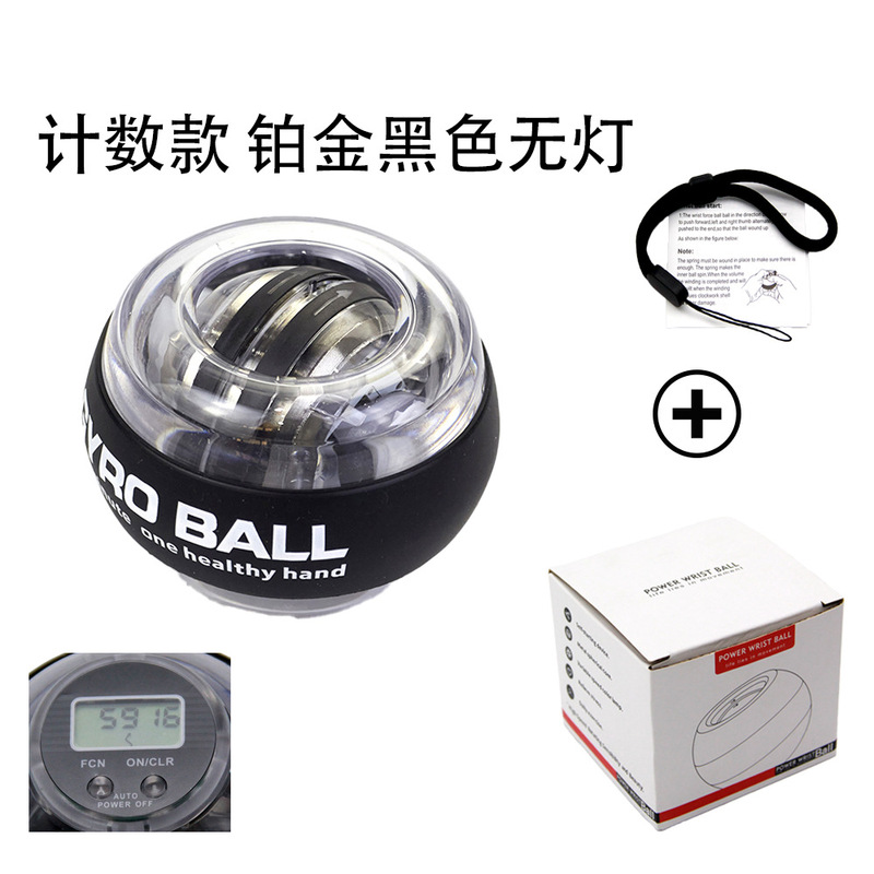 计数款铂金自启发光健身陀螺握力球变光灯臂力训练专利腕力球|undefined