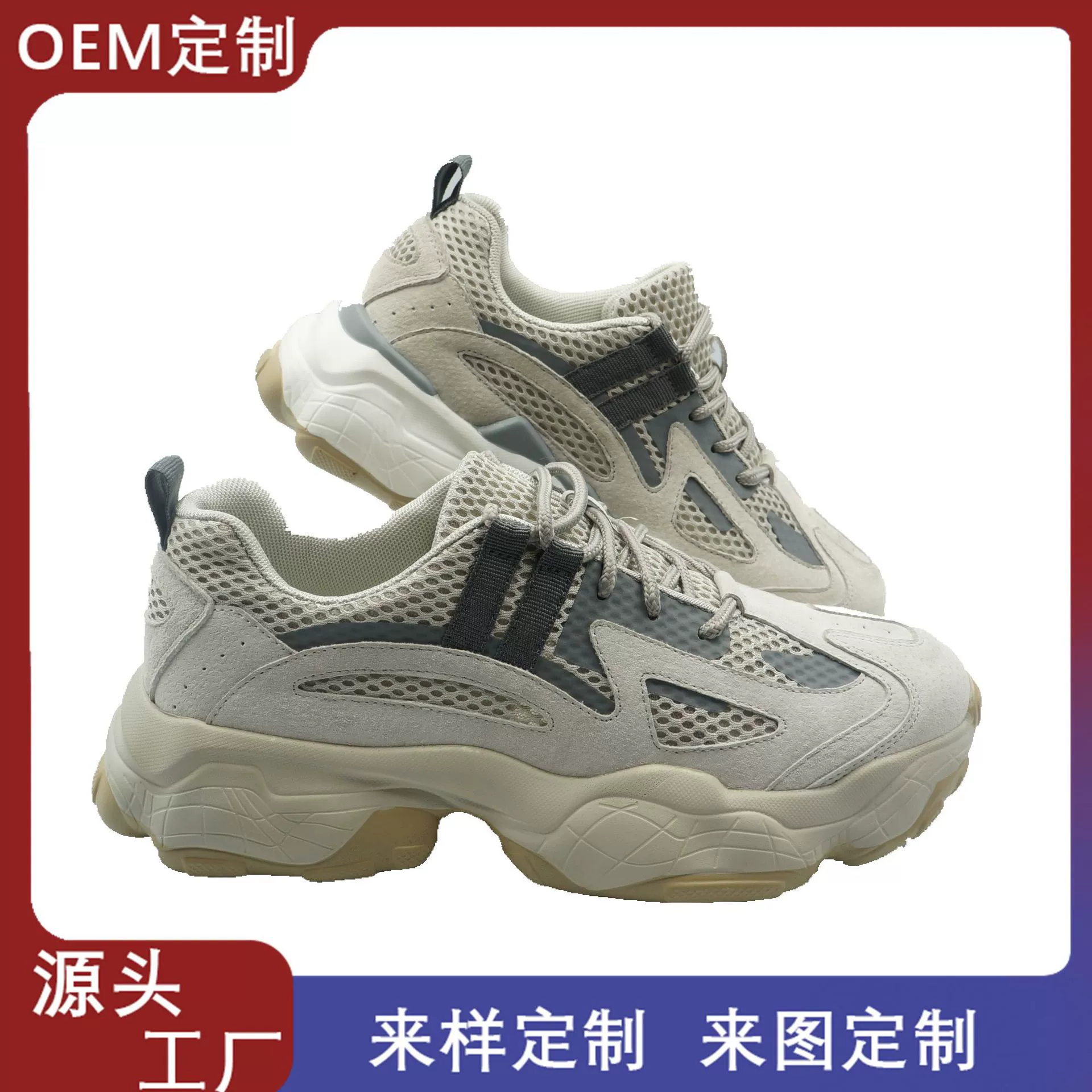 Мужская обувь Корейская версия тренда универсальной обуви Daddy сетчатая дышащая повседневная обувь на толстой подошве, Студенческая обувь оптом