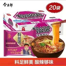 今麦郞光华酸辣粉丝袋装冲泡粉丝免煮方便速食方便泡面20袋一整箱