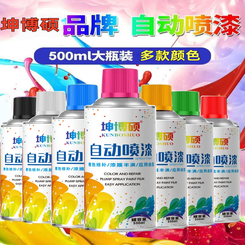 自动自喷漆墙面自动喷漆防盗门防锈漆电瓶车修复油漆透明亮光批发