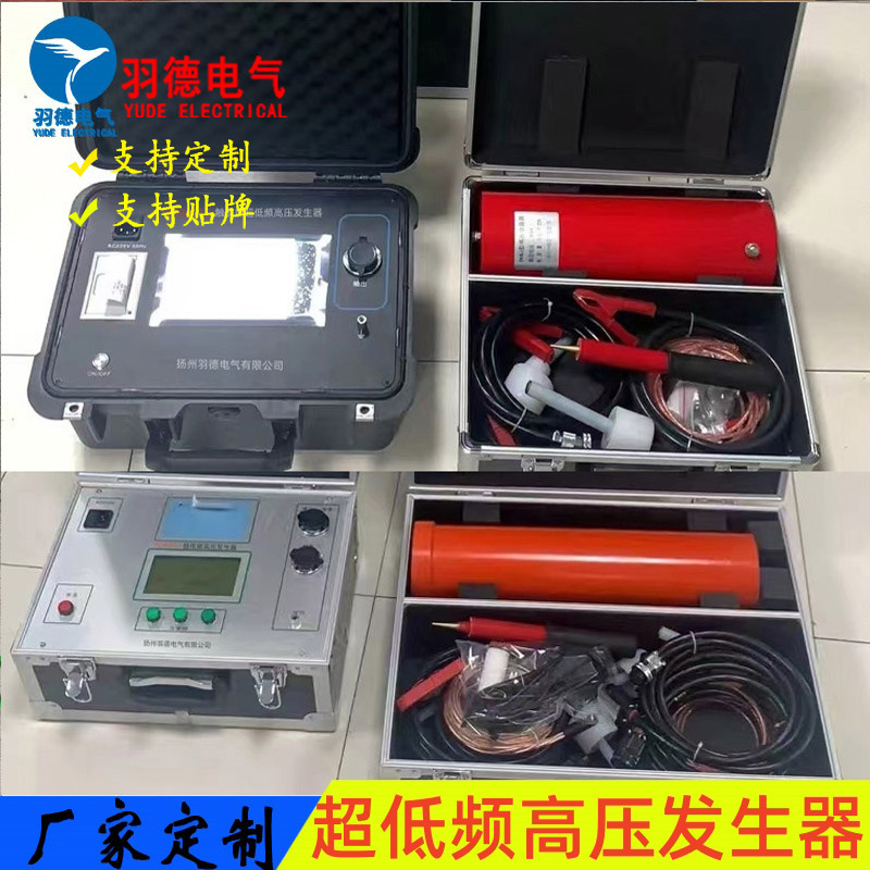 厂家直销0.1HZ超低频高压发生器 30kV/40KV/50kV/80kV可调