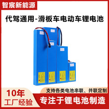 ����12v24v36v48v60v�늳ؽMƽ�⻬��܇늄�����܇18650����늳�