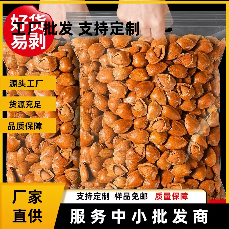 新疆整箱无添加熟杏仁非巴旦木干果炒货罐装坚果原味零食杏核