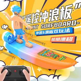 Cross-Border Amazon 2.4g Remote Control Boat Summer Surfboard Amphibious Drift High-Speed Electric Scooter
