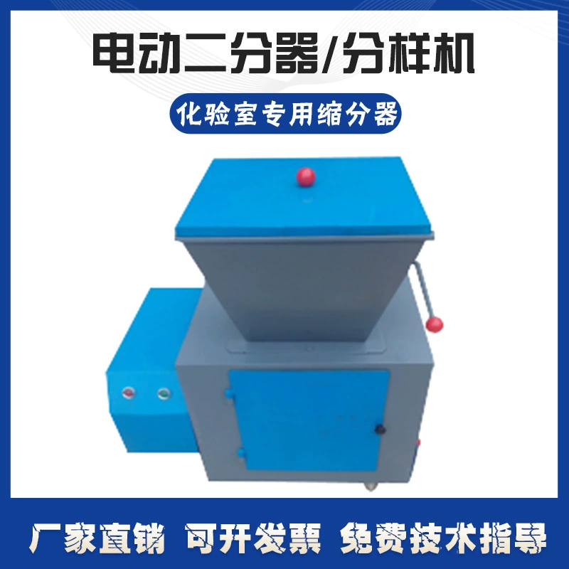 Электрический добавочный добавочный аппарат Угольная лаборатория герметичный электрический образец материала вибрационный добавочный станок