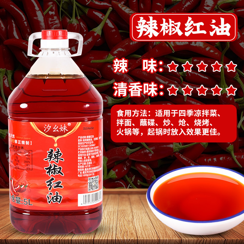 正德麻正宗藤椒油特麻特香藤椒油批发家用凉拌调味油辣椒油花椒油|undefined