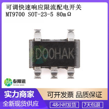 MT9700 SOT-23-5 80m&Omega;���{����푑���������_�P ȫ��ԭ�b IC