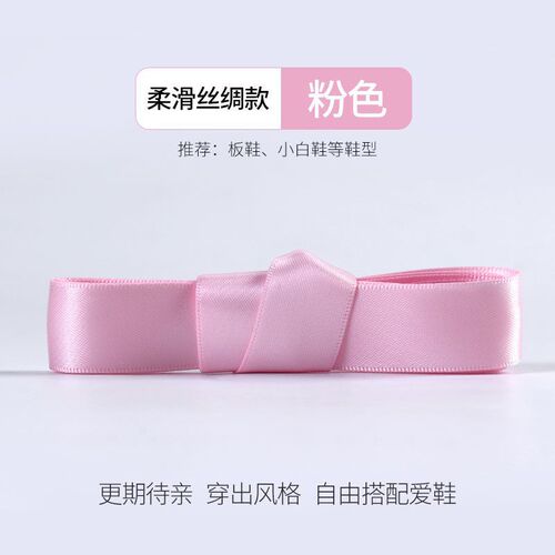 Shoelaces dirty pink light pink rope flat round sneakers casual shoes sneakers 1 barb Air Force One Sakura