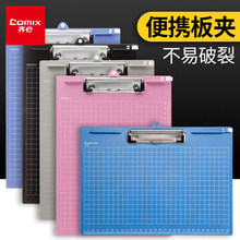 齐心A724 A4带刻度多功能书写板夹批发 便携式网格线绘图垫板批发