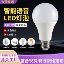 接入米家APP智能e27螺口蓝牙语音无线遥控led灯2.4G调光调色