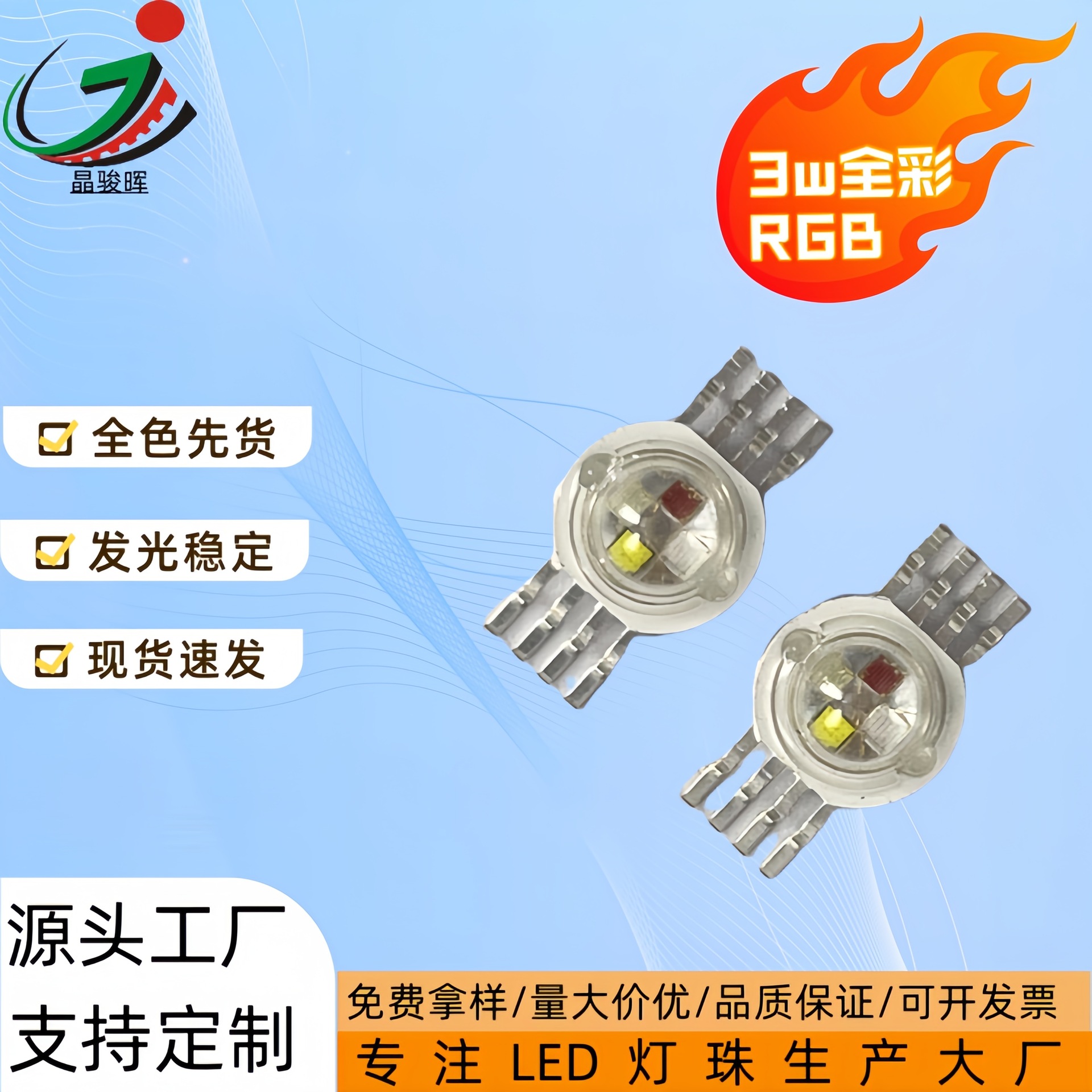 High-power led Lamp Beads 8-pin Full-color High-power Full-color led Full-color L Lamp Beads Imitation Lumen led Lamp Beads