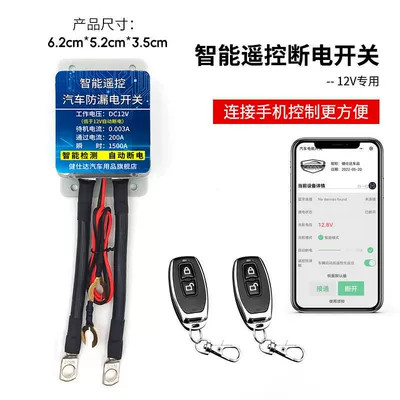for cutting off power, prevents battery | Power supply, ignition system accessories - bluetooth-mobile-app-multiple-displays-2-remote-controls