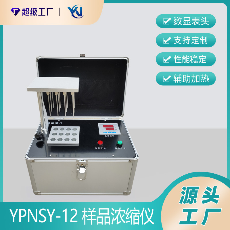 Метр концентрации образца YPNSY-12 прибор концентрации образца