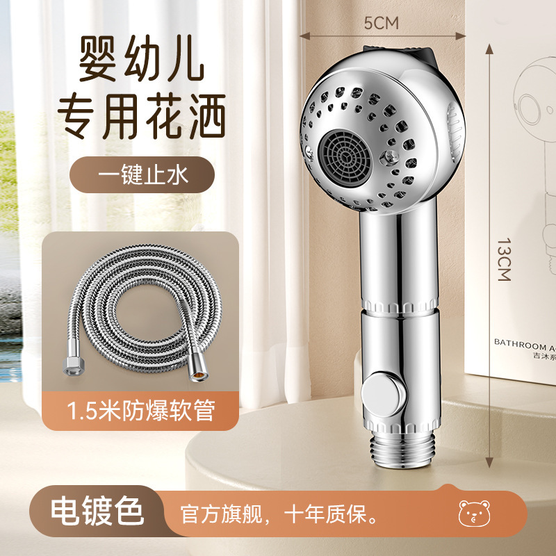 子供用シャワーヘッド、ペット用シャワーヘッド、浴槽専用シャワーヘッド、シャンプー用外部シャワーヘッド|undefined