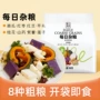 美源健康健身即食杂粮