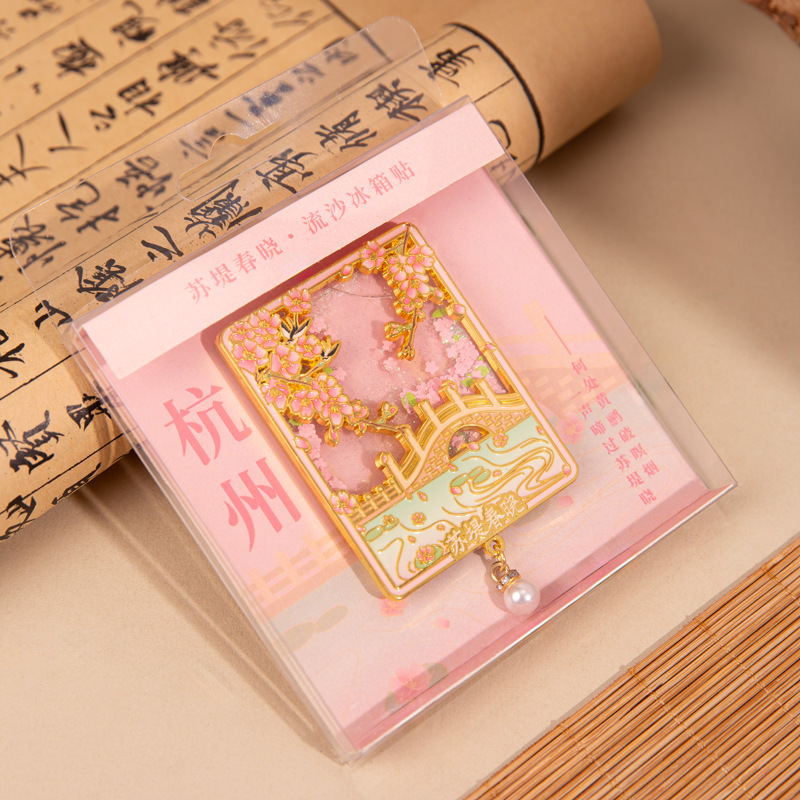 杭州西湖十景磁吸冰箱贴文创景区旅游纪念工艺品精美流沙冰箱贴|undefined