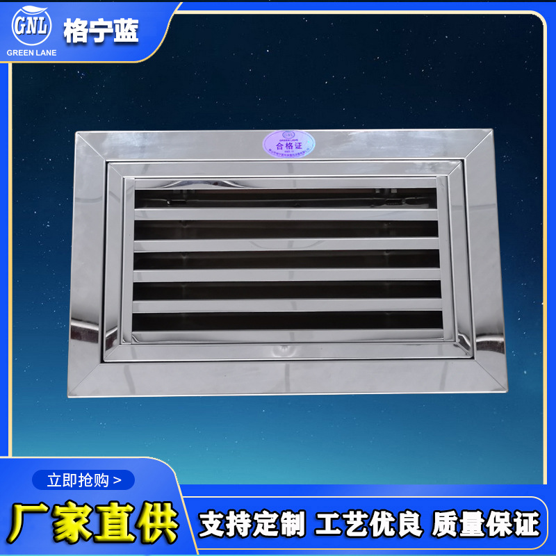 304不锈钢百叶镜面不锈钢回风口单层百叶带外框风口可拆百叶风口