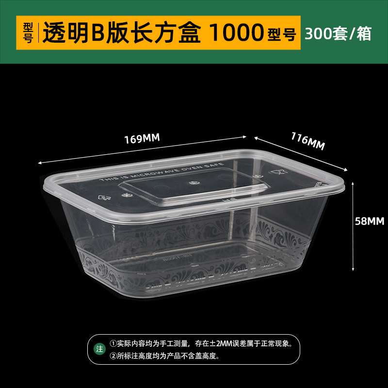 韩盛方形一次性餐盒圆形外卖打包盒透明塑料加厚食品级带盖汤碗|undefined