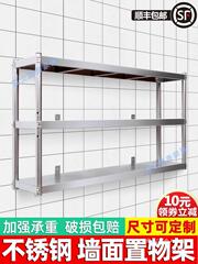 メーカー ステンレスメーカー 棚 キッチン収納ラック 壁掛け 業務用壁掛け棚 壁上棚 壁面収納