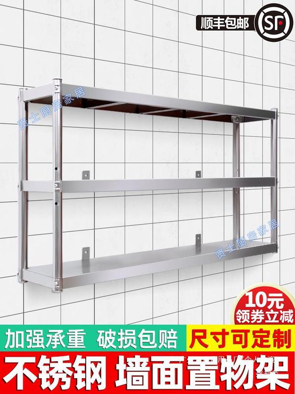 メーカー ステンレスメーカー 棚 キッチン収納ラック 壁掛け 業務用壁掛け棚 壁上棚 壁面収納|undefined