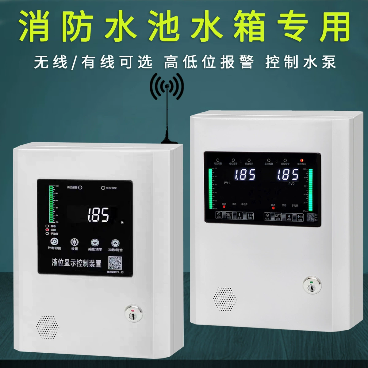 Беспроводной контроллер уровня воды, контроллер уровня воды, пожарный бассейн, резервуар для воды, электронный измеритель уровня жидкости, сигнализация высокого и низкого уровня воды